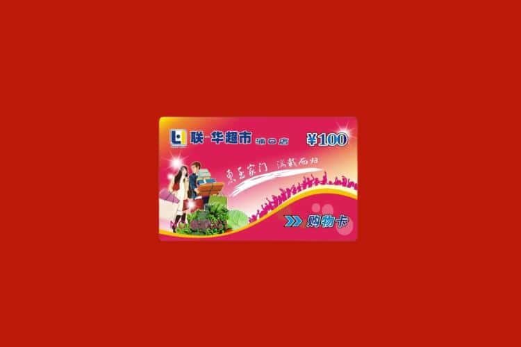 西乡县礼品回收多少钱报价